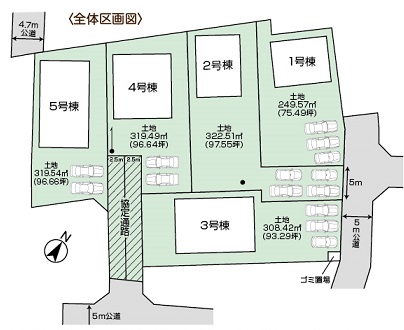 愛川町半原新築分譲5区画