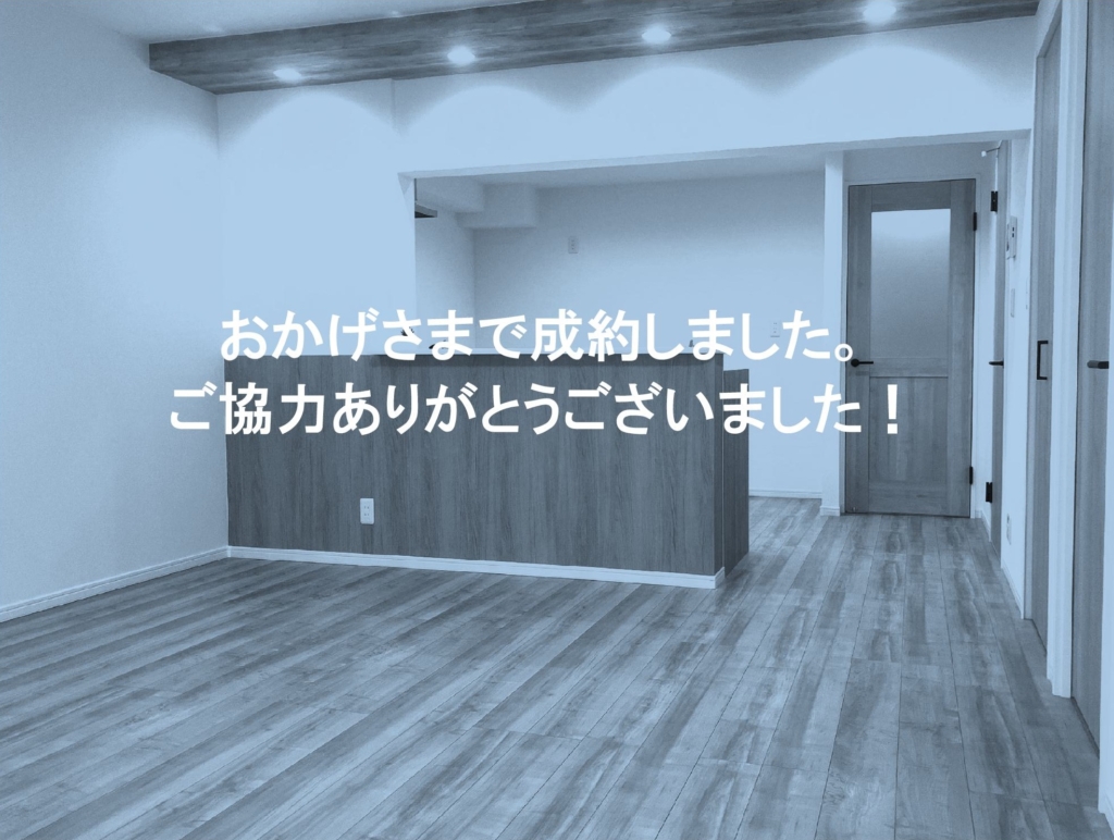 【新規売出物件】星が丘ハイム2階のお部屋！