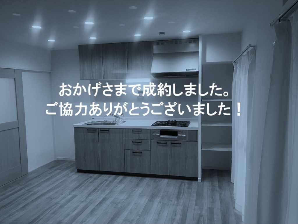 【新規販売物件】寺尾台団地2階部分！