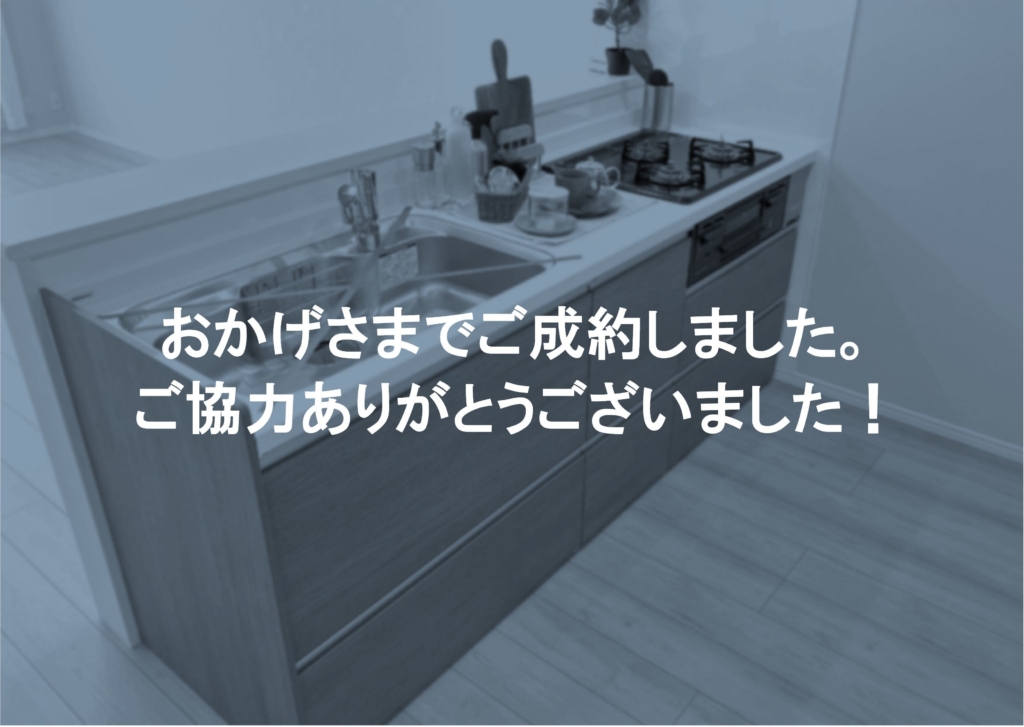 相鉄線「かしわ台」駅徒歩10分！4LDKマンション！