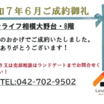 （サンライフ相模大野台！！最上階角部屋♪のイメージ）