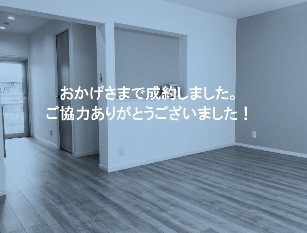 【新規売出物件】山崎第二団地！