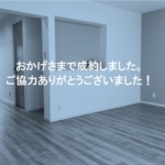 （【新規売出物件】山崎第二団地！のイメージ）
