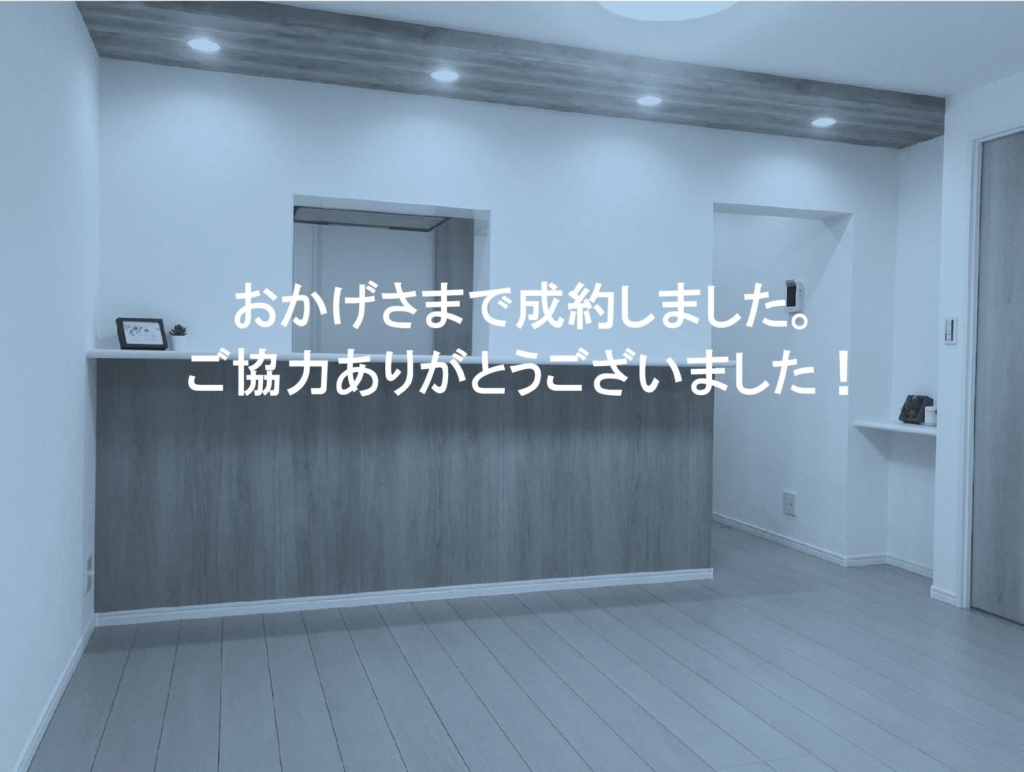 【新規売出】さがみ野パークハイツ！