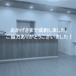 （【新規売出】さがみ野パークハイツ！のイメージ）
